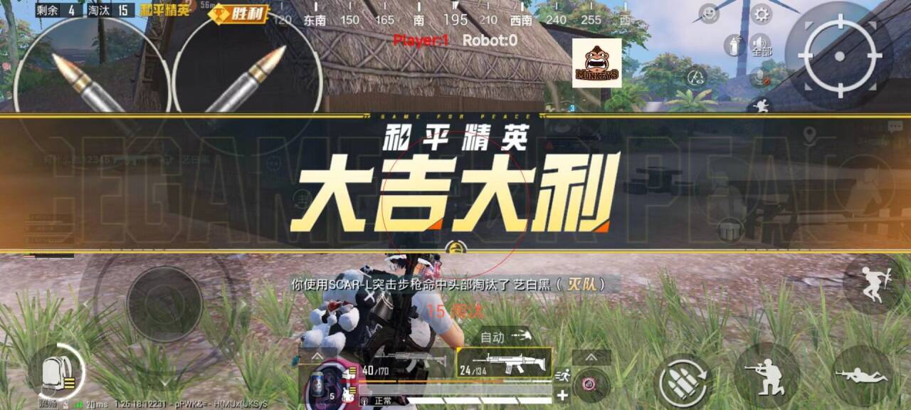 和平精英开挂直装 - 免root免配置极速开挂