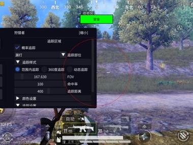 和平精英加速挂免费版 - 提升移动效率不卡顿