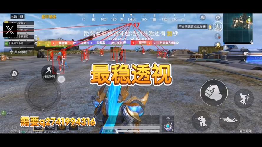 和平精英标点瞬移挂 - 快速位移战术辅助