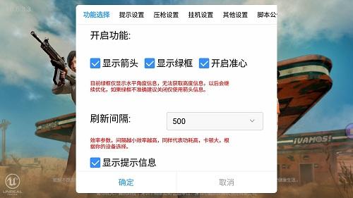 和平精英改文件无后座十字架免费 - 稳定压枪准星包