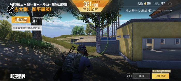 和平精英免费外挂 - 热门科技全功能免费体验
