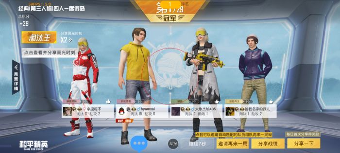 和平精英无后坐力科技免费 - 稳定压枪辅助首选