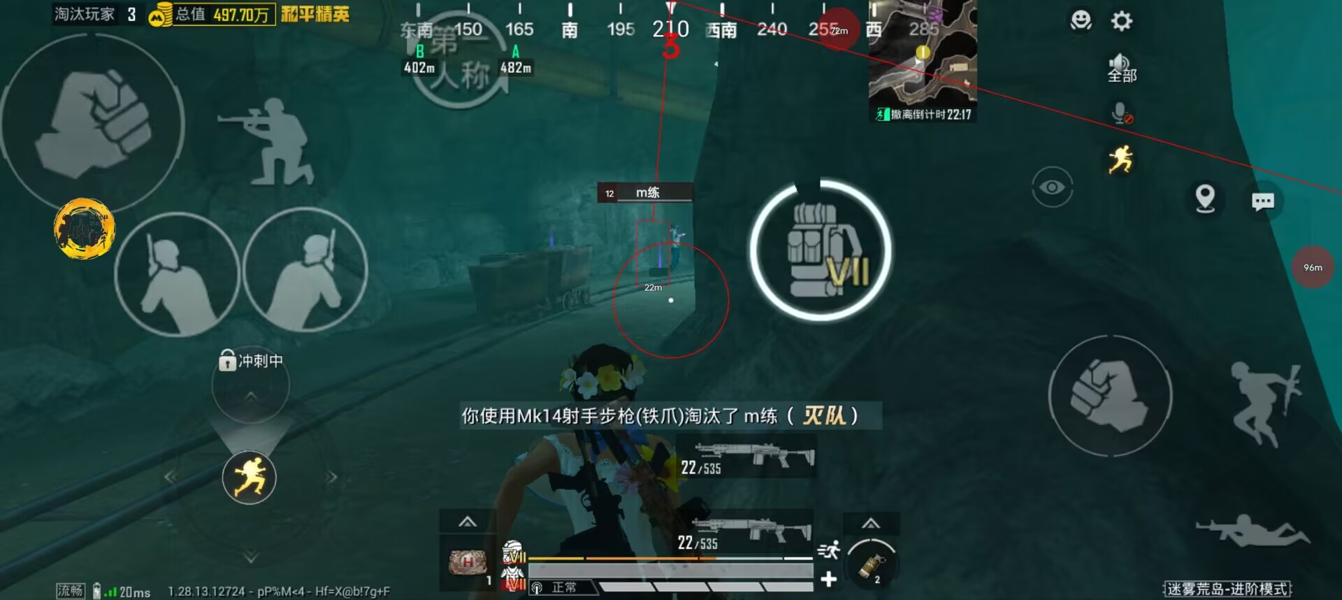 和平精英加速挂 - 移动提速神器免费版