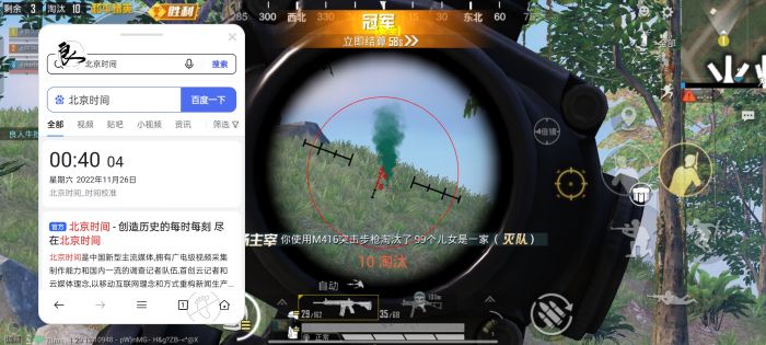 和平精英直装 - 一键开挂免root不闪退